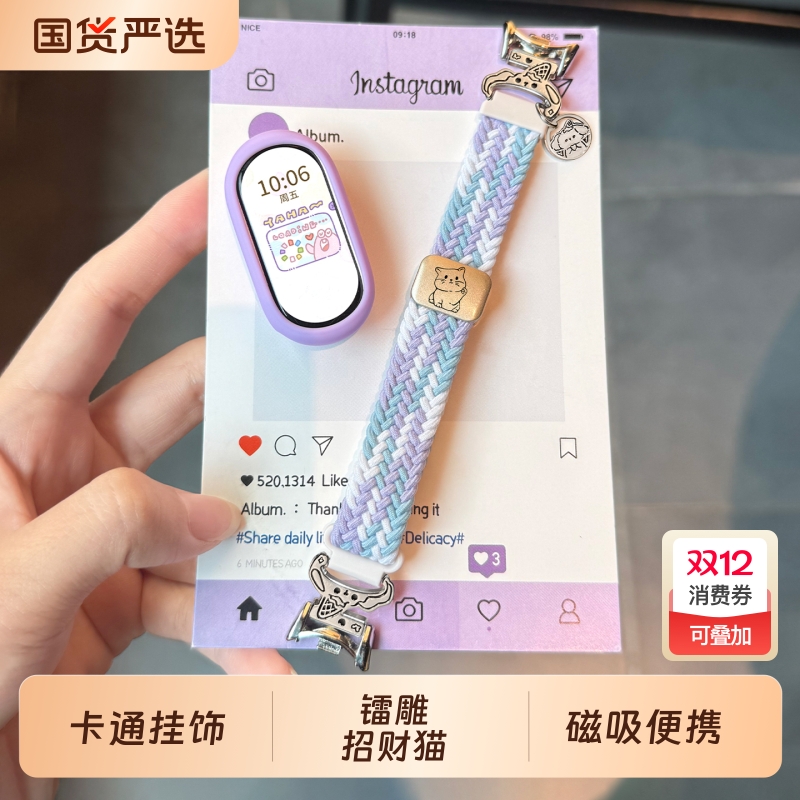 雪糕狗适用小米手环10/9/8表带可爱招财猫编织磁吸尼龙3/4/5/6/7百搭时尚高级感十代秋冬男女款腕带配件