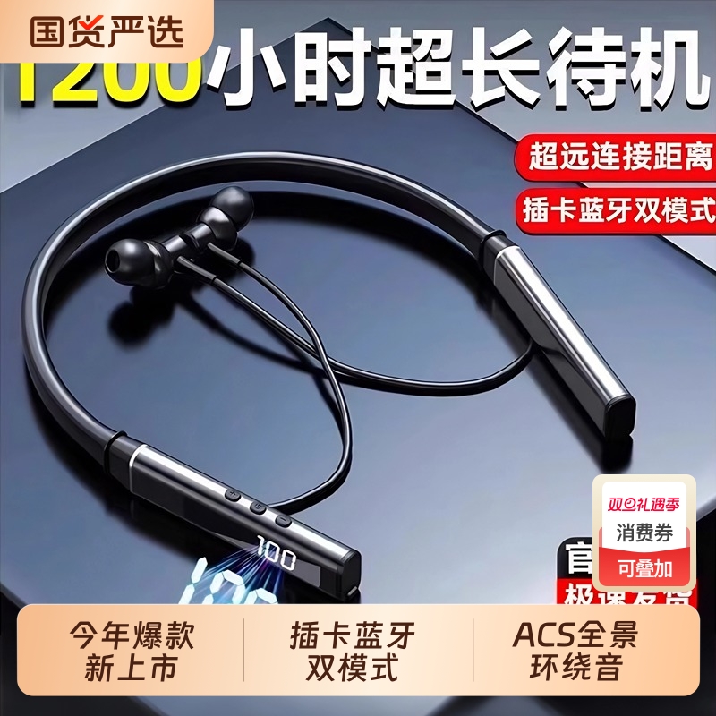 柏林之音挂脖式蓝牙耳机无线重低音超长待机数显运动降噪2025新款