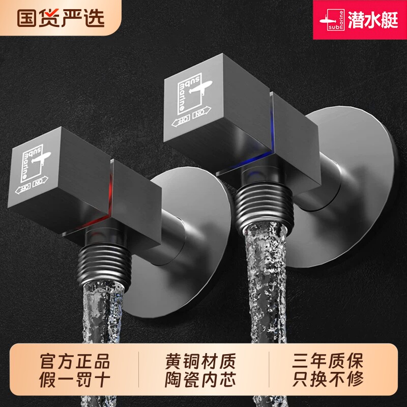 潜水艇枪灰全铜角阀冷热水三角阀热水器阀门大流量开关官方旗舰店