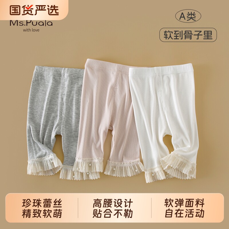 Ms.Puala女童薄款打底裤夏季2026新款婴幼儿裤子钉珠蕾丝边九分裤