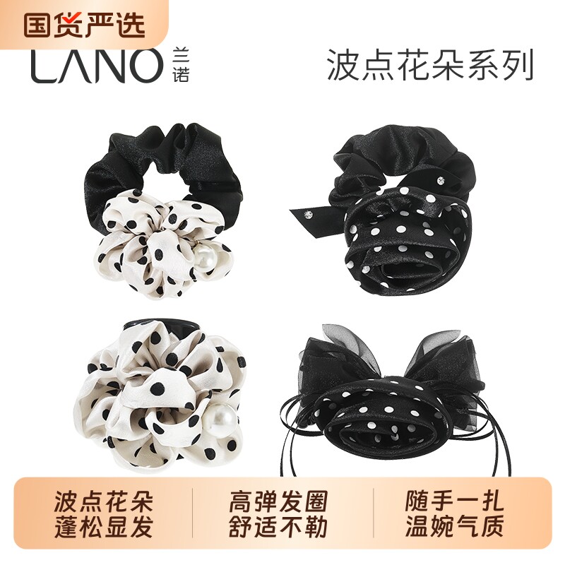 兰诺波点花朵珍珠大肠发圈女高级感扎头发丸子头马尾皮筋头绳头花
