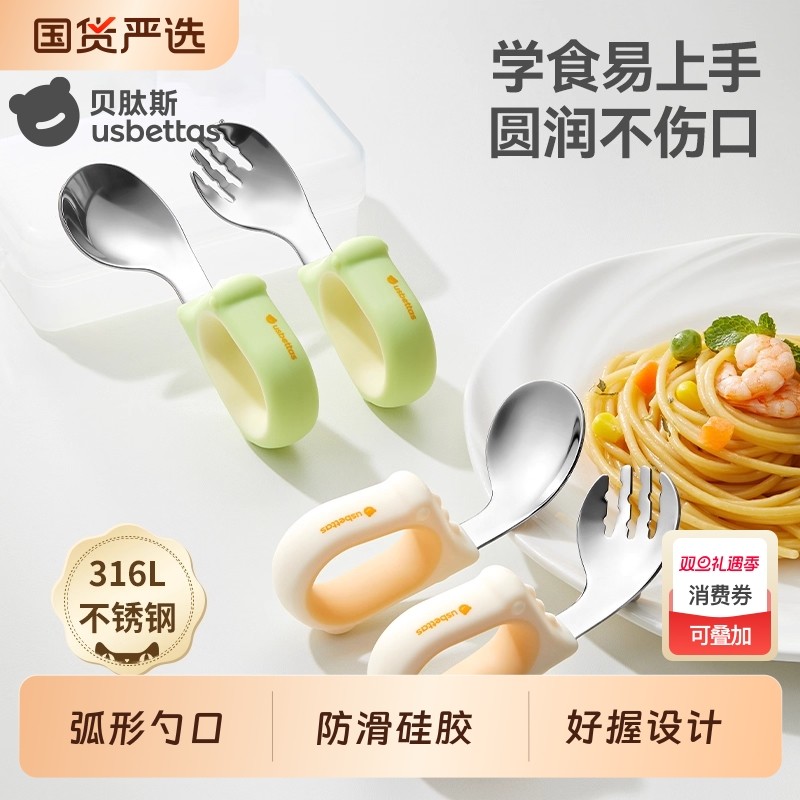 贝肽斯宝宝勺子婴儿自主进食不锈钢学吃饭训练叉辅食儿童专用短柄