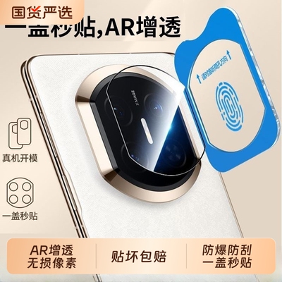 适用华为MateX7镜头膜MateX6典藏版手机镜头X7保护膜全包X6相机圈Mate钢化膜Meta贴膜Mata叉七六X配件7背膜
