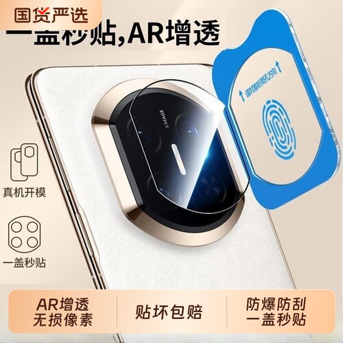 适用华为MateX7镜头膜MateX6典藏版手机镜头X7保护膜全包X6相机圈Mate钢化膜Meta贴膜Mata叉七六X配件7背膜