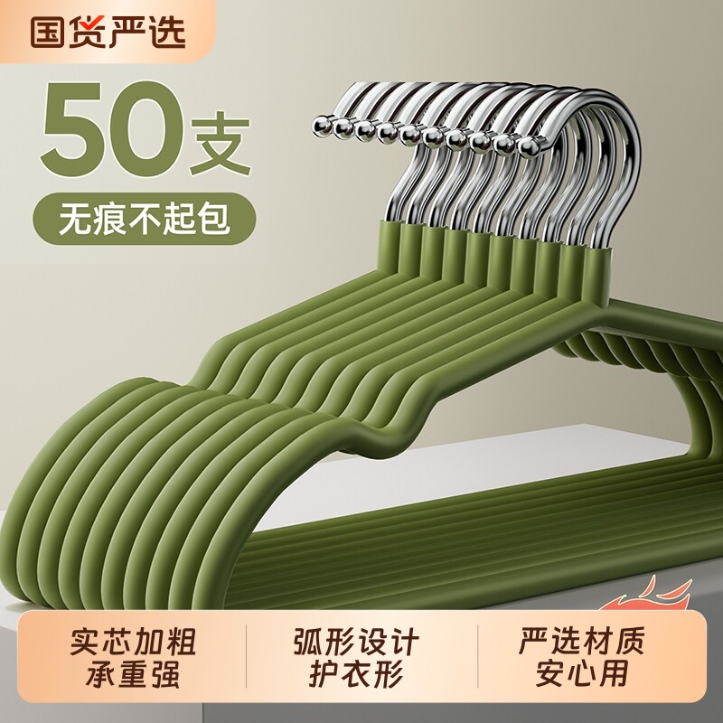 家用挂衣架无痕树脂衣架防加粗加大防滑成人学生挂架浸塑金属承重