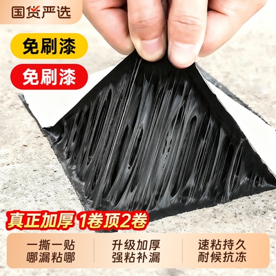 防水胶带胶布自粘补漏强力加厚铝箔防漏屋顶卷材丁基外墙房顶瓦房