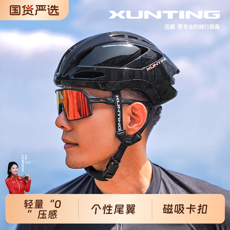 迅霆自行车头盔山地公路骑行安全帽男女一体成型透气装备气动专业