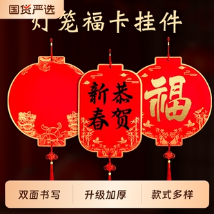 万年红福卡硬卡挂件加厚宣纸空白洒金手写斗方卡纸灯笼挂饰新春新年自写福字大红纸对联纸中国结双面书写流苏
