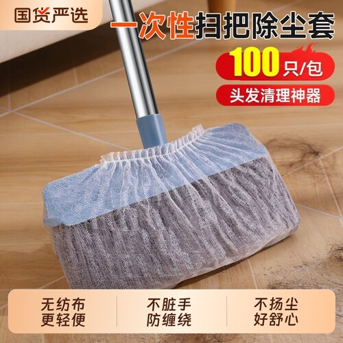 一次性扫把套除尘套家用无纺布
