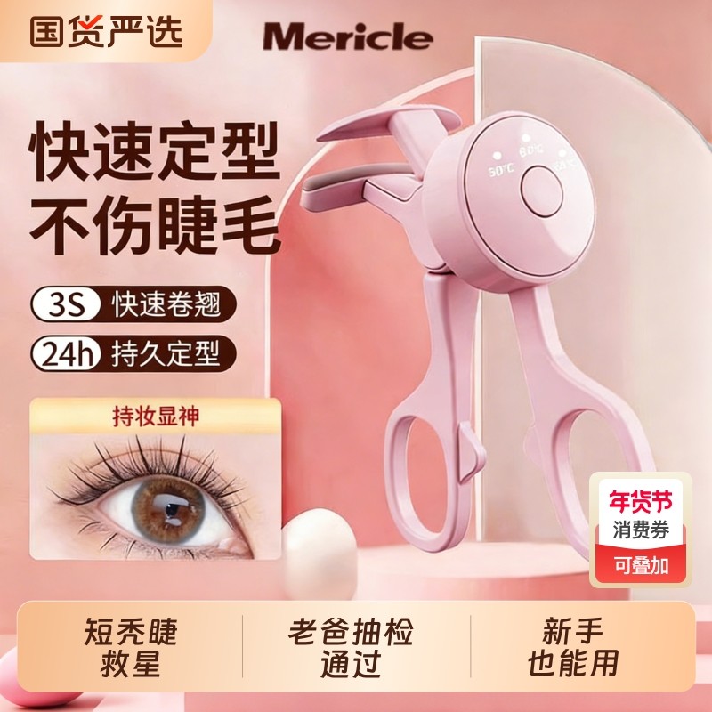 电热睫毛烫卷器定型太阳花神器加热无边框广角新手持久电动睫毛夹,彩妆/香水/美妆工具,睫毛夹,淘宝优惠券,粉丝福利购,淘宝优惠卷