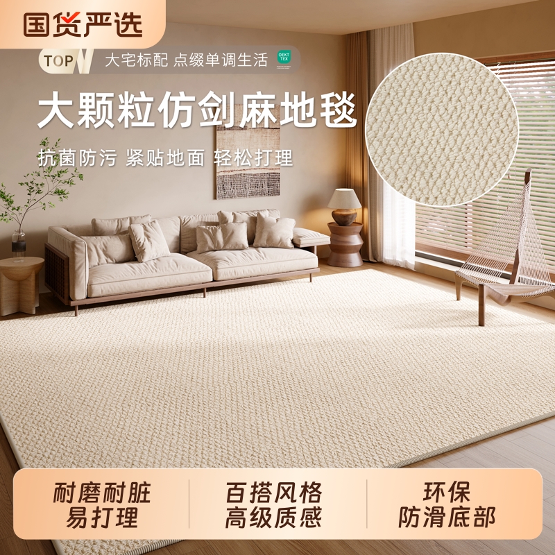 原木风防水地毯家用|千人收藏