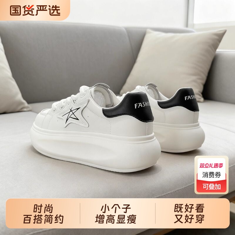 小个子厚底松糕运动鞋2025秋百搭休闲星星板鞋内增高小白鞋女6C