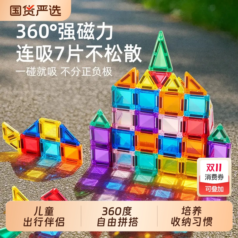 口袋便携迷你磁力片儿童益智玩具积木正方形拼图强力磁吸铁盒宝宝