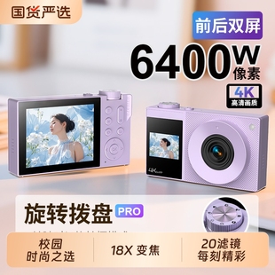 CCD数码 相机学生党相机校园女生6400万像素复古CCD相机旅游随身