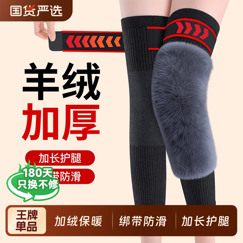 加长加厚】羊绒保暖寒腿防寒护膝