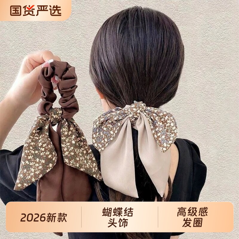 蝴蝶结头饰女高级感发饰2026新款轻奢气质扎马尾发圈韩版头绳短发