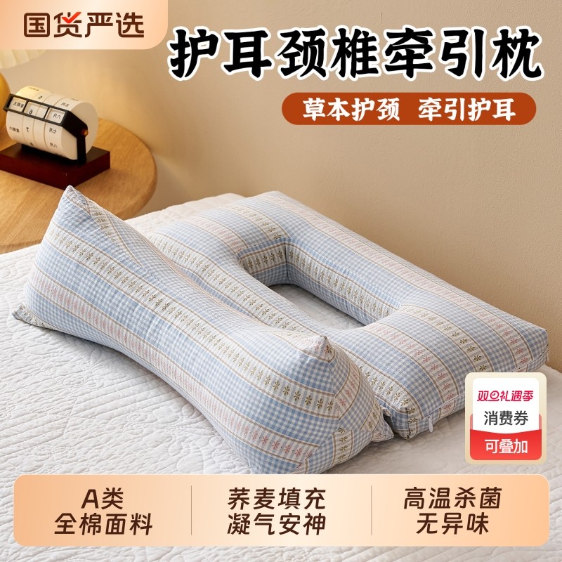 三角荞麦壳耳洞枕头护颈椎牵引助睡眠成人专用镂空侧睡不压脸耳枕