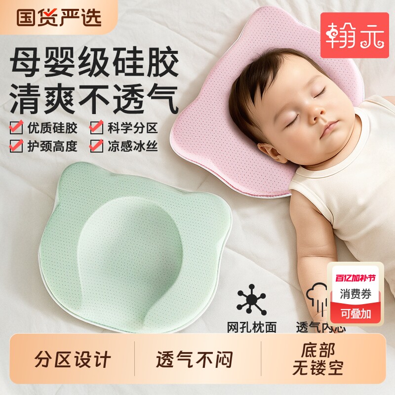 婴儿定型枕婴儿枕头0到6个月新生儿圆头纠正头型宝宝婴幼儿专用枕