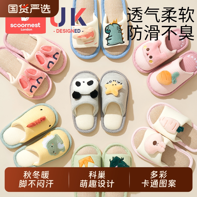儿童亚麻拖鞋夏季春秋室内防滑防臭宝宝幼儿园男童女童四季居家