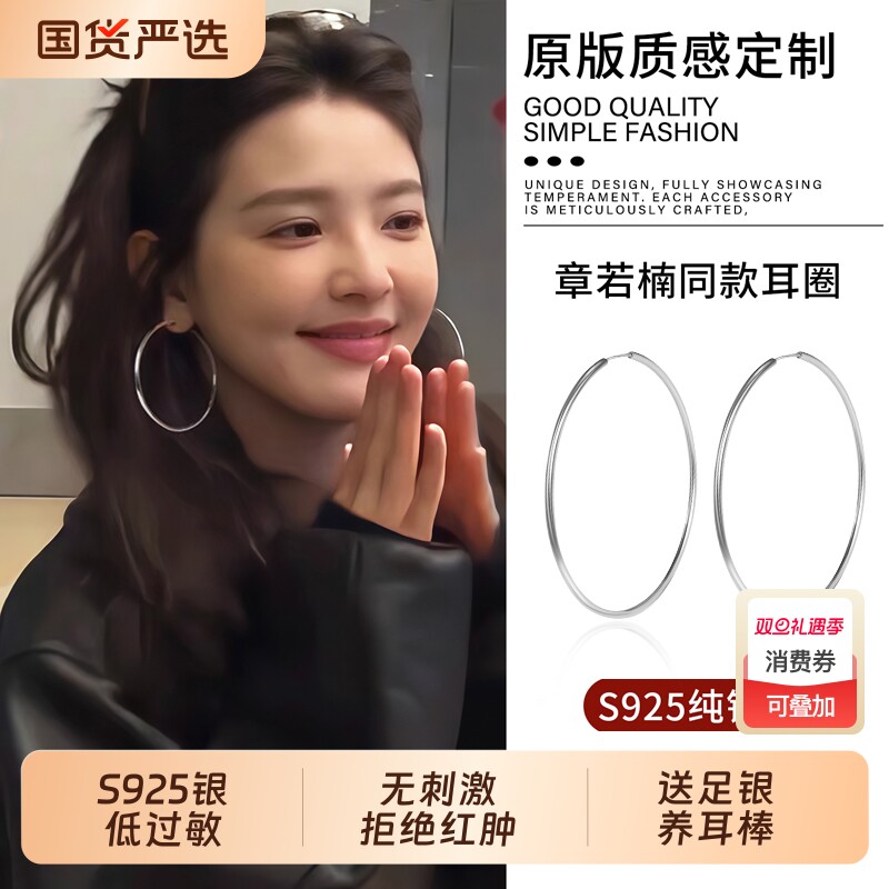 925银针大圆圈耳环女小众气质素圈耳钉耳圈夸张高级圈圈耳扣耳饰
