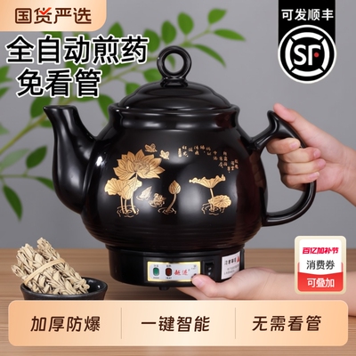 全自动煎药壶免看管老人轻松煎药
