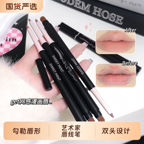 艺术家双头唇线笔正品