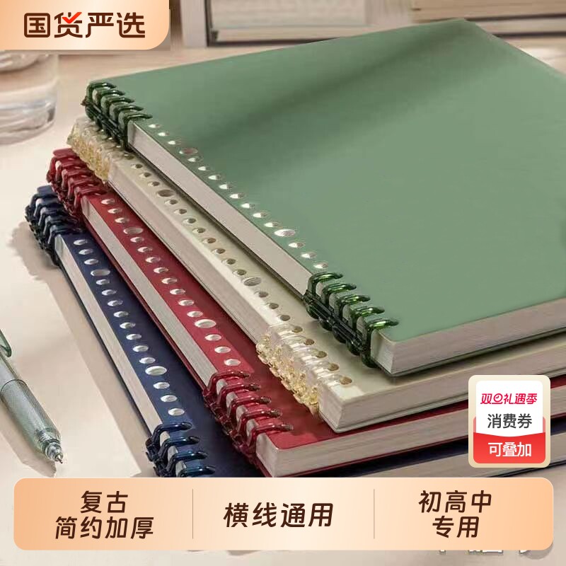 复古简约活页本高颜值可拆卸塑料