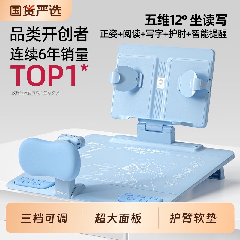 猫太子黄金12度可调坐姿矫正器儿童阅读架小学生防近视书写防低头写字姿势桌面款神器,文具电教/文化用品/商务用品,视力保护器/姿势矫正器,淘宝优惠券,粉丝福利购,淘宝优惠卷
