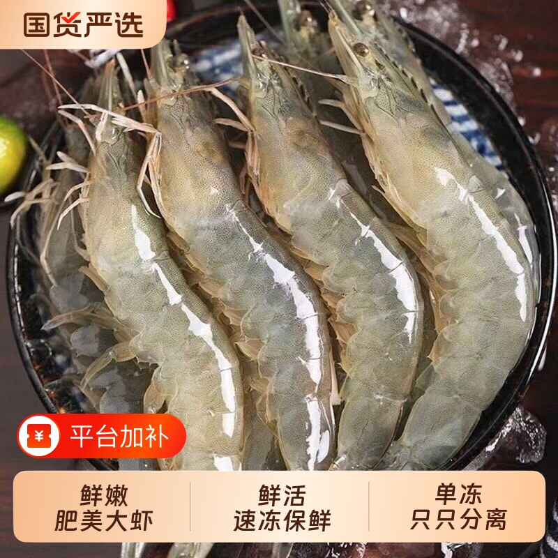 青岛海虾水产生鲜大虾鲜活冷冻特大号速冻对虾白虾海鲜冻虾非青虾