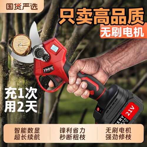 充电式手持电动剪刀|千人加购