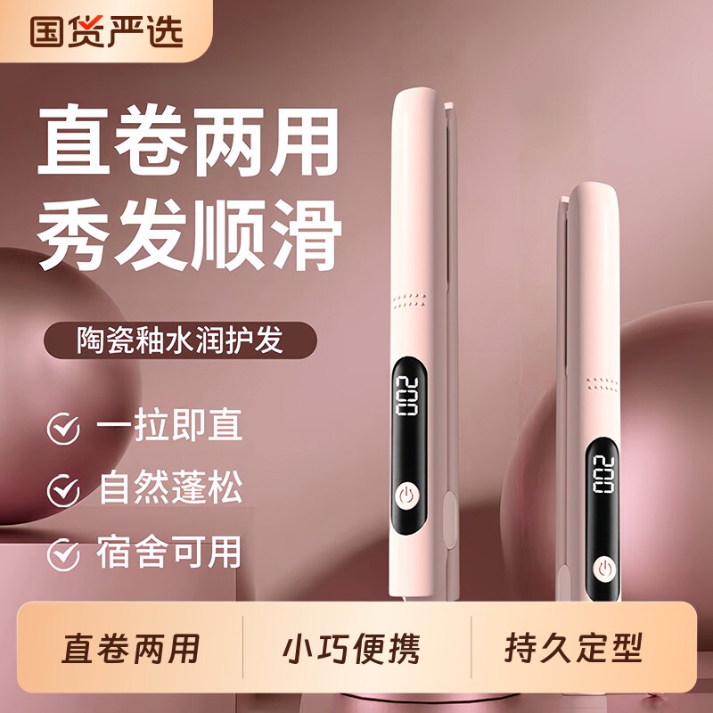 夹板卷发棒小型直发卷发两用刘海专用神器拉直板夹迷你不伤发便携