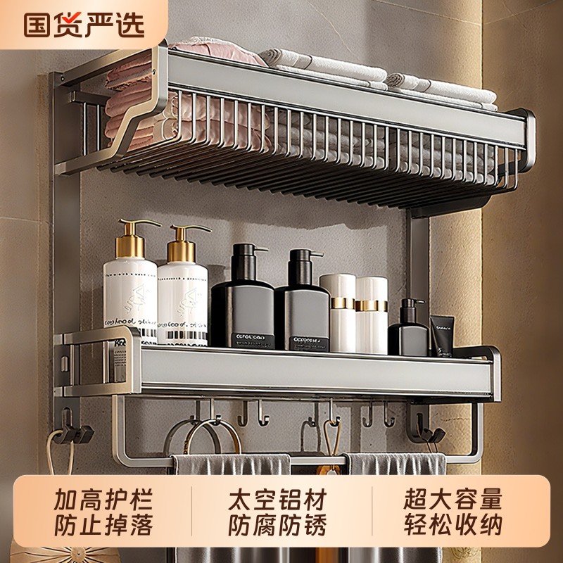 卫生间置物架浴室免打孔毛巾架厕所壁挂浴巾架一体组合套装太空铝,家装主材,卫浴置物架,淘宝优惠券,粉丝福利购,淘宝优惠卷
