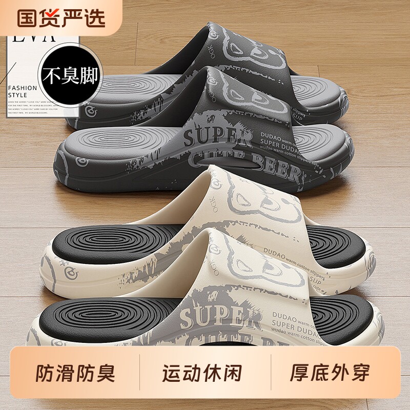 男士厚底拖鞋夏季外穿2026新款室内家居防滑防臭eva凉拖鞋男款