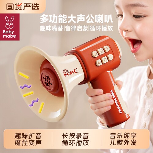 小喇叭儿童玩具迷你变声器可录音