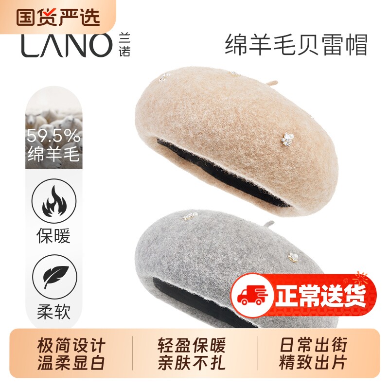 兰诺绵羊毛贝雷帽女款2025秋冬新款时尚潮流大头围毛茸茸防寒帽子