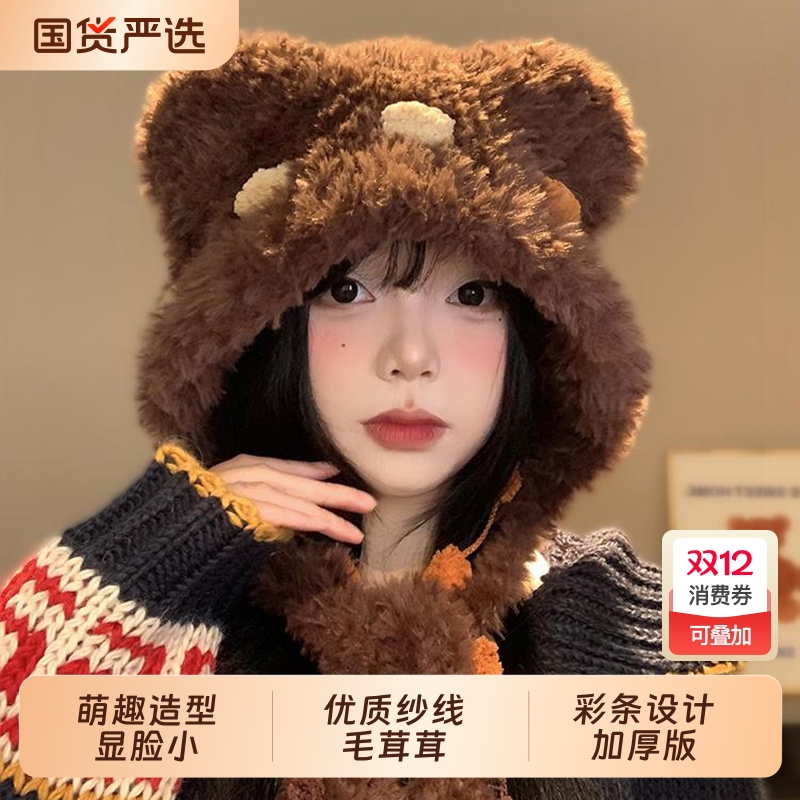 新款可爱毛绒小熊耳朵毛线帽子女冬季显脸小包头帽加厚加大护耳帽