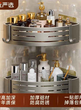 太空铝卫生间置物架免打孔浴室三角厕所收纳架子厨房阳台台面上墙