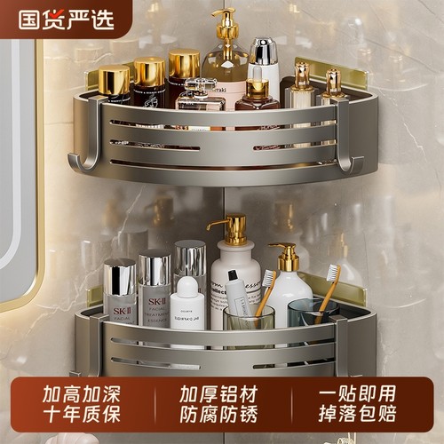 太空铝免打孔置物架|637人收藏