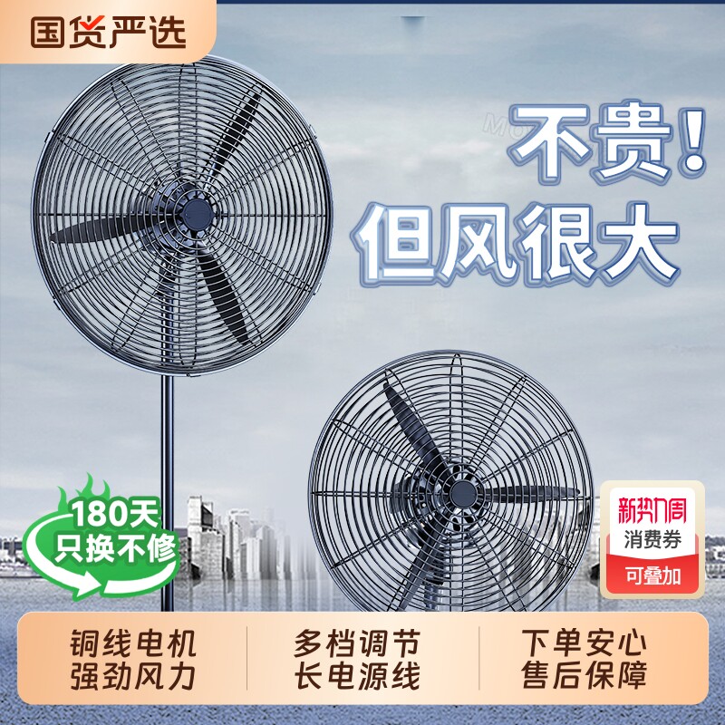 工业电风扇强力大功率落地扇商用牛角扇风扇除甲醛大风力家用挂壁