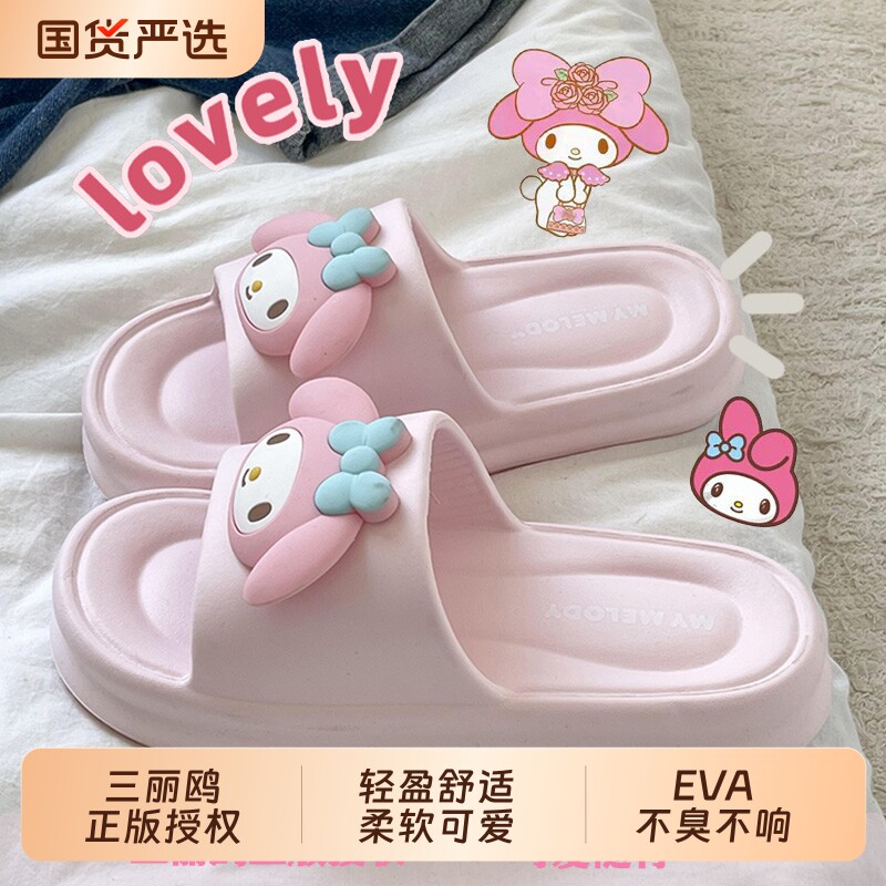 三丽鸥可爱美乐蒂拖鞋女2026新款家居室内可外穿踩屎感凉拖鞋女士