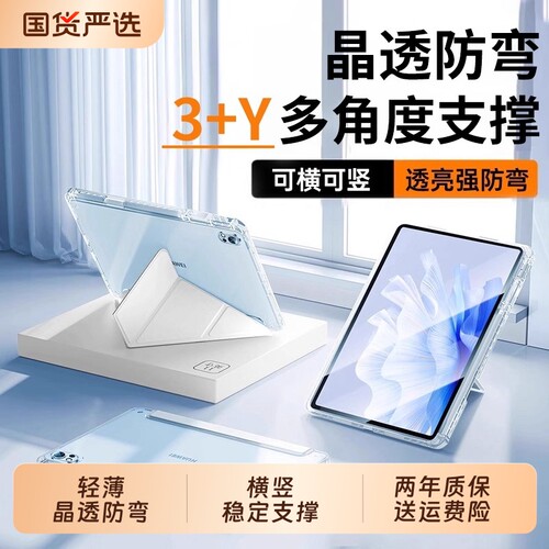 zpv新款适用华为平板保护套保护壳matepad11.5smatepadpro12.23+y折air11.5防摔弯air12英寸带笔槽se透明pro