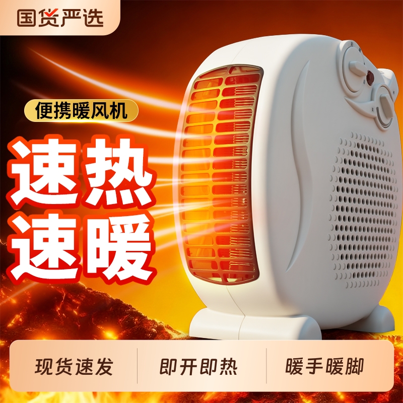 桌面迷你电暖器|117人收藏