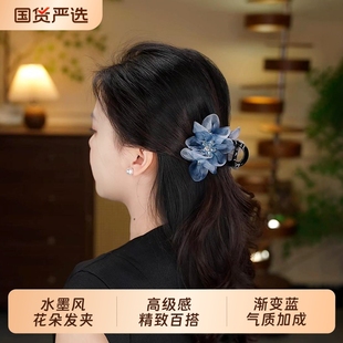 盘发鲨鱼夹渐变蓝轻奢抓夹头饰 新款 2025新中式 水墨风花朵发夹女款
