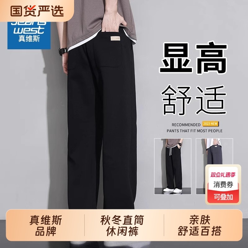 真维斯休闲裤子男秋冬季新款宽松百搭直筒裤加绒加厚保暖运动长裤