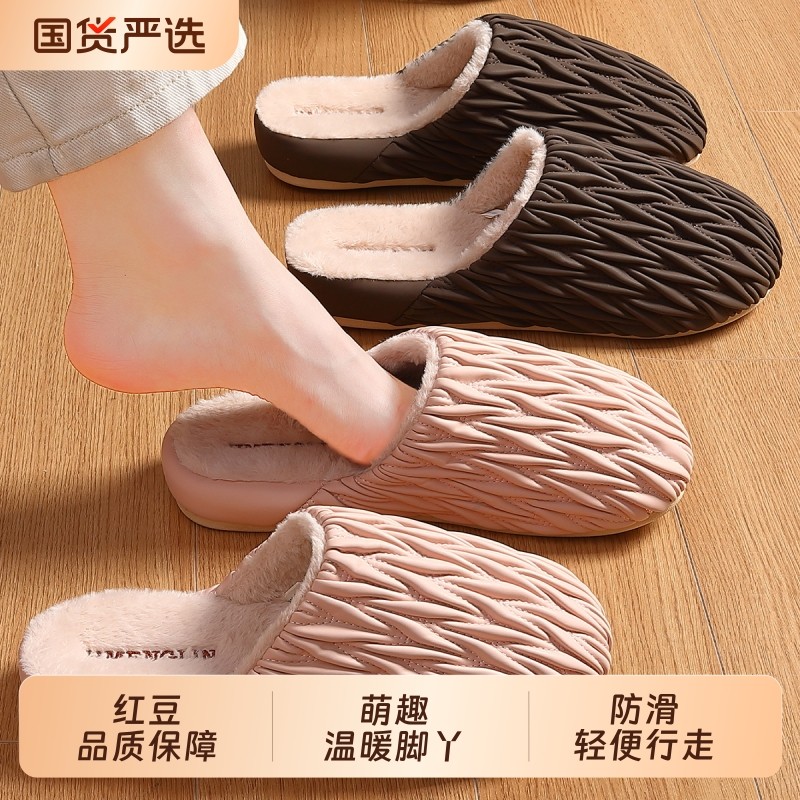 红豆|居家日用棉拖鞋保暖防滑