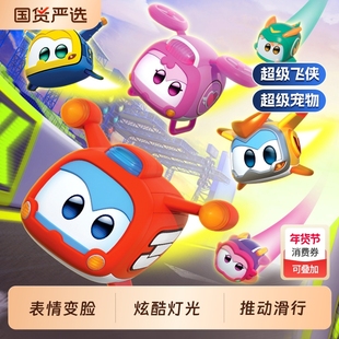 超级飞侠超级宠物迷你变脸儿童机器人玩具乐迪大壮男礼物机库爱宝