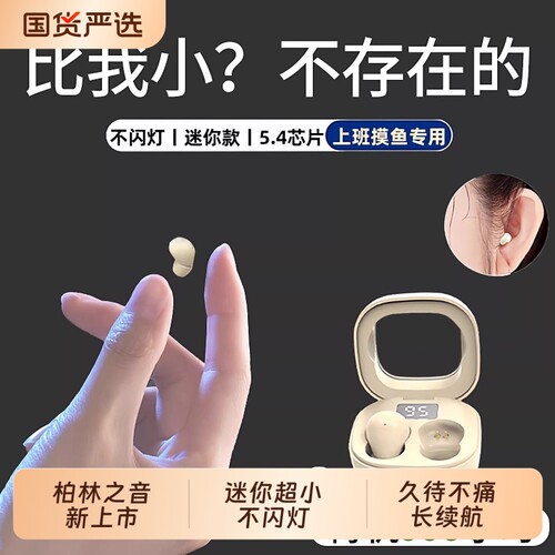 柏林之音蓝牙耳机2026新款隐型超小入耳式上班专用长续航降噪通话