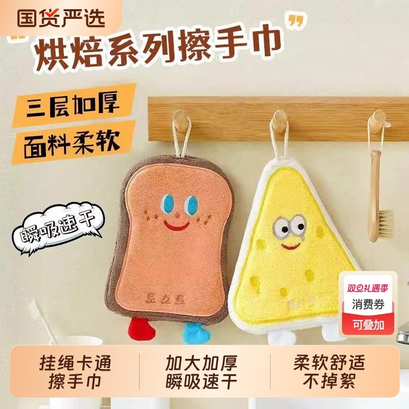 可爱挂式吸水手巾加厚速干手布卫生间厨房毛巾面巾手帕卡通儿童