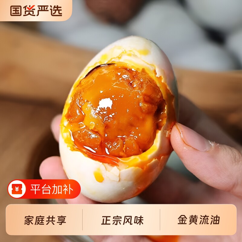 正宗红树林咸鸭蛋|超2000次加购