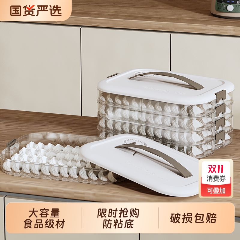 卡尼熊云吞饺子收纳盒大容量